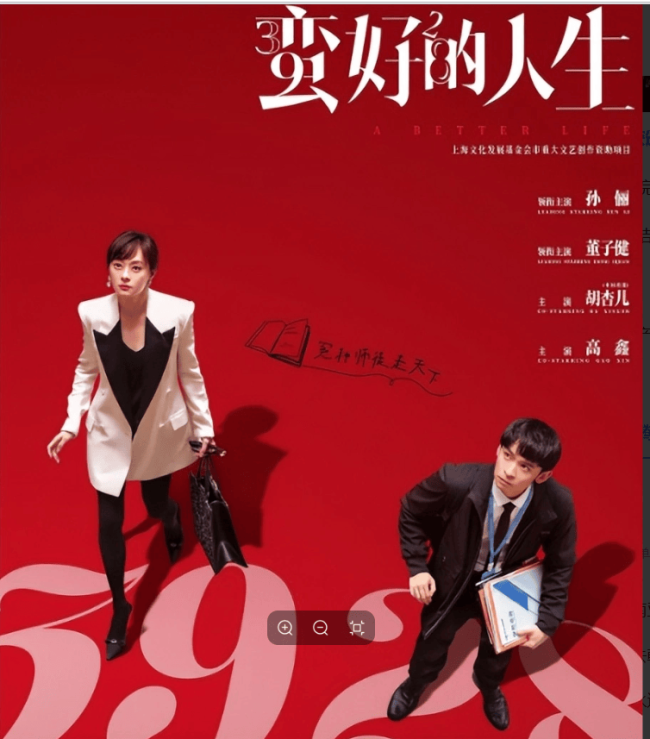 《蛮好的人生》揭穿女性婚恋困局