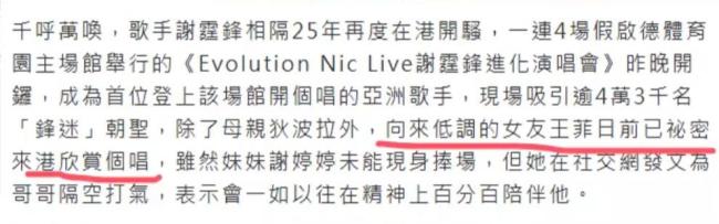 王菲谢霆锋好甜 演唱会现场秀恩爱