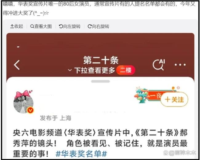 华表奖 赵丽颖 唯一80后女演员出镜引发热议