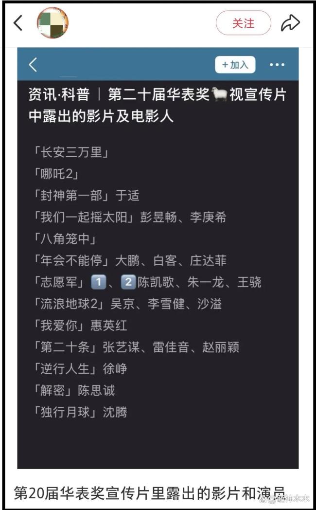 华表奖 赵丽颖 唯一80后女演员出镜引发热议
