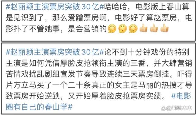 华表奖 赵丽颖 唯一80后女演员出镜引发热议