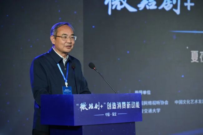 “繁星指数”首期“微短剧+品牌”评测成果在保定发布