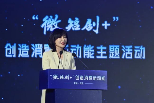 “繁星指数”首期“微短剧+品牌”评测成果在保定发布