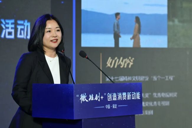 “繁星指数”首期“微短剧+品牌”评测成果在保定发布