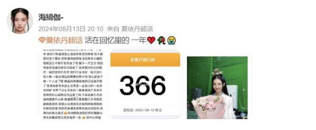 无忧渡女演员夏依丹被曝去世 演艺圈痛失年轻才女