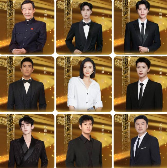王一博周深于适等相约华表