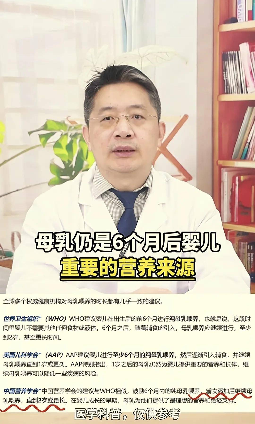 母乳喂养6个月后就没有营养了？儿科医生为您揭开真相