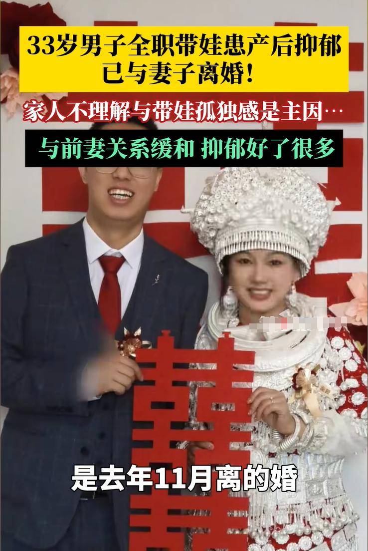 33岁男孩全职带娃患产后抑郁已离婚,为什么男生也会患上产后抑郁症？