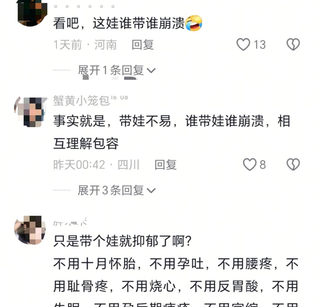 33岁男孩全职带娃患产后抑郁已离婚,为什么男生也会患上产后抑郁症？