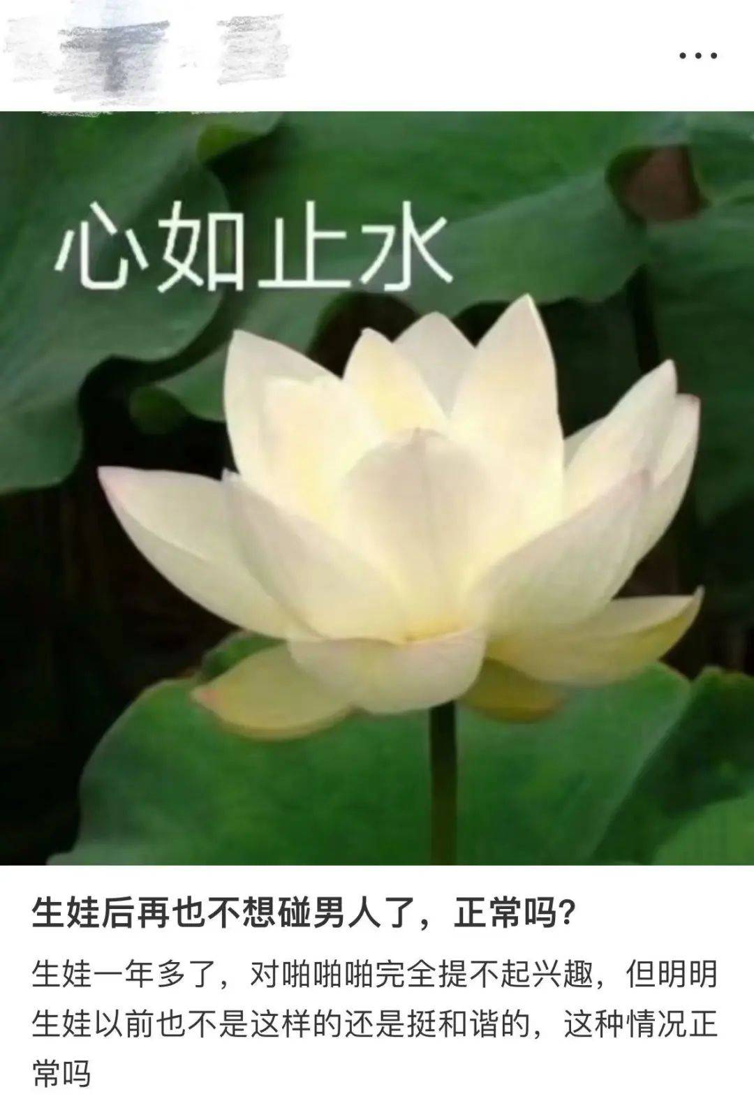 生娃后，有一种酷刑叫同房……这些难言之隐你中了几个