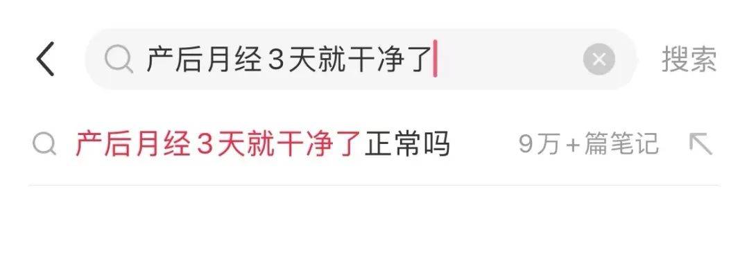 月经3天干净和7天干净哪个好？