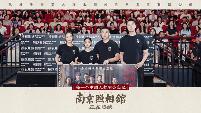 《南京照相馆》“最后的全家福”戳泪点路演从抗战起点东北出发