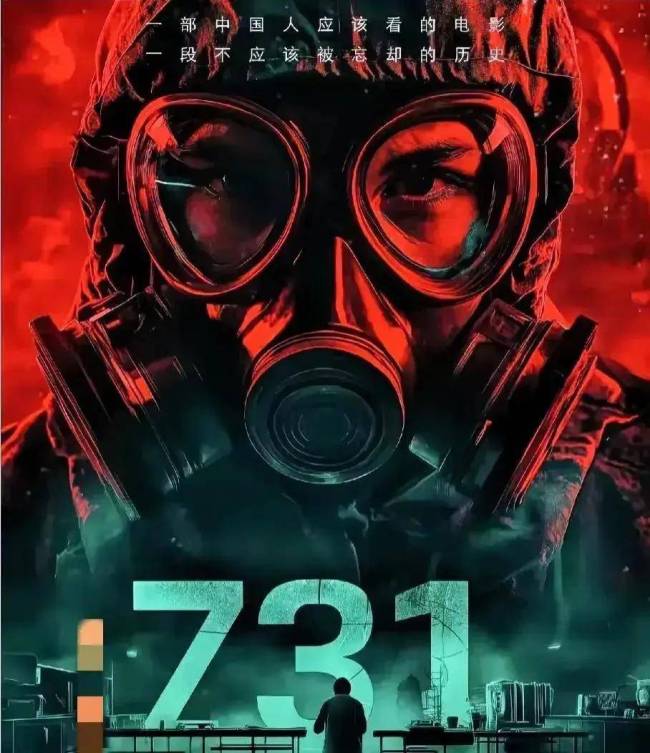 9月观影指南：眼前一黑！《731》是唯一有票房指望的电影 历史不应被遗忘