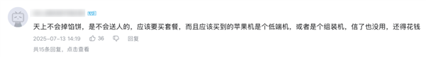 二手机贩子的新套路 盯上了每个小孩的零花钱