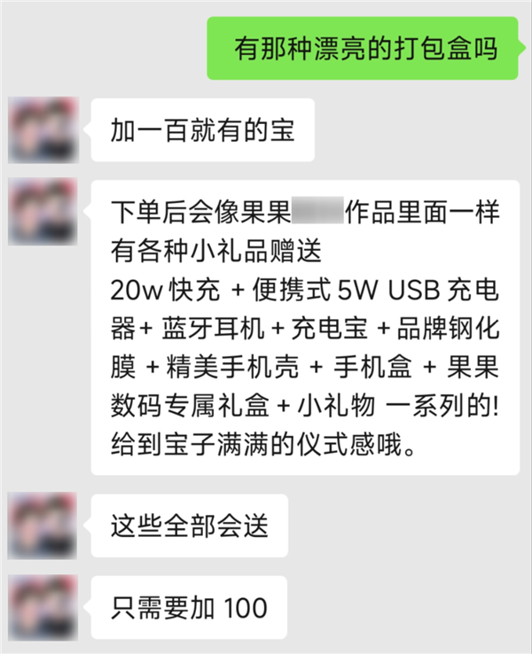 二手机贩子的新套路 盯上了每个小孩的零花钱