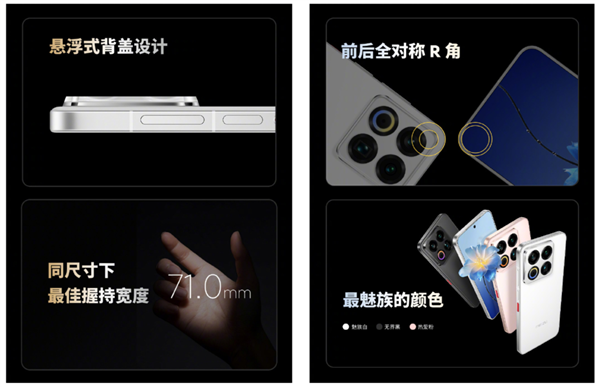 看完魅族的发布会 魅友们不知该高兴还是难过