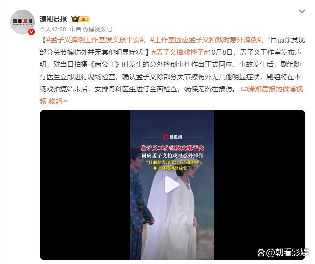 孟子义除部分关节擦伤无其他明显症状