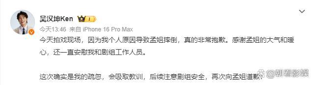 孟子义除部分关节擦伤无其他明显症状 敬业精神感动众人
