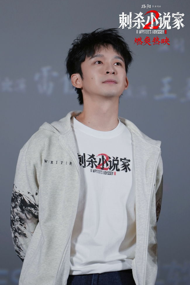 电影《刺杀小说家2》大同路演圆满落幕 观众盛赞中二热血又动人