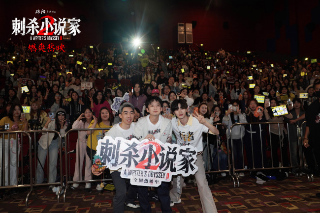 电影《刺杀小说家2》大同路演圆满落幕 观众盛赞中二热血又动人