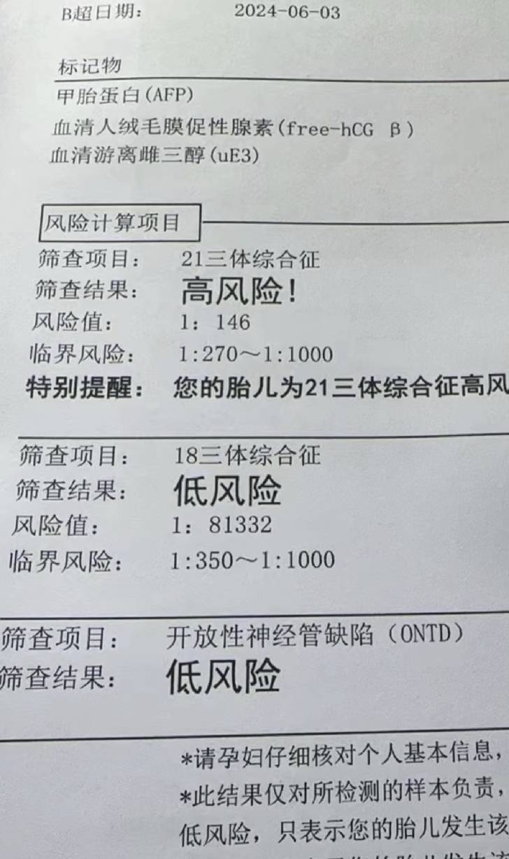 医生谈女性最佳生育年龄：35岁以上生育容易生出傻孩子？