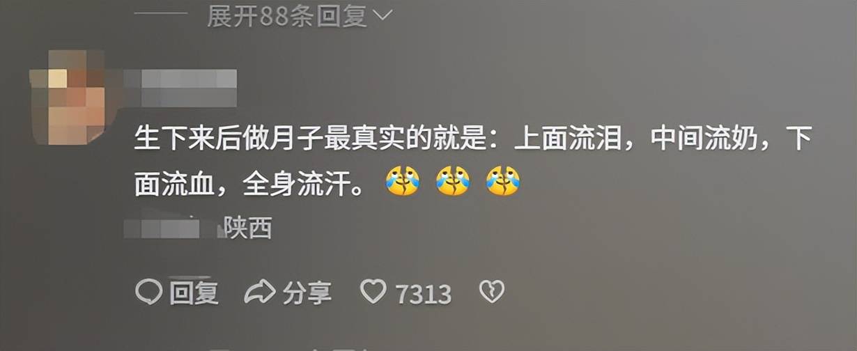生娃会经历啥?上面流泪,中间流奶,下面流血,全身流汗