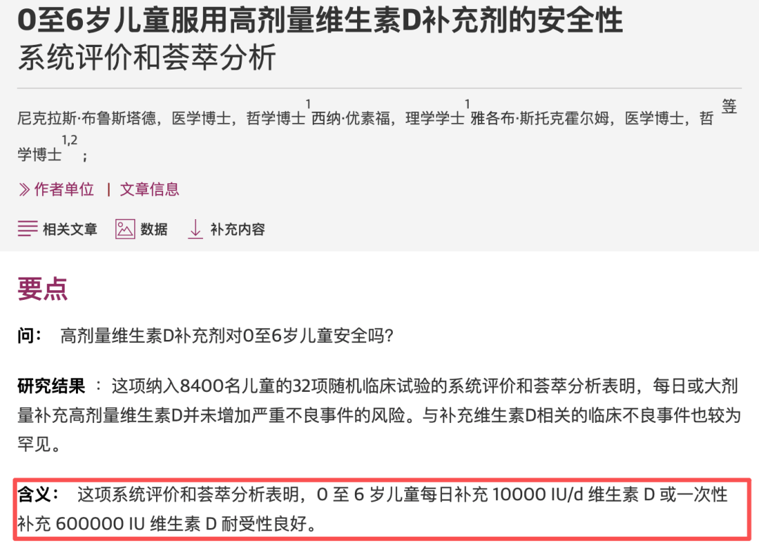 孩子维生素D断断续续吃有问题吗?一次多吃几粒可以吗?终于有答案了