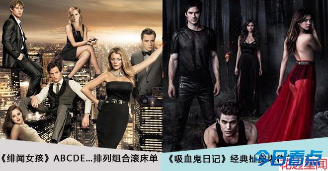 海外剧：英爱搅基美捧英雄 韩宠痴情男二