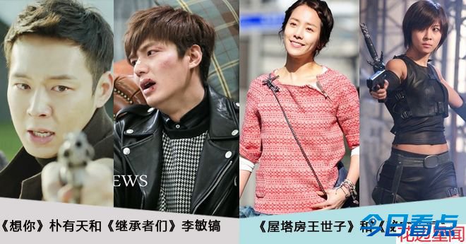 海外剧：英爱搅基美捧英雄 韩宠痴情男二
