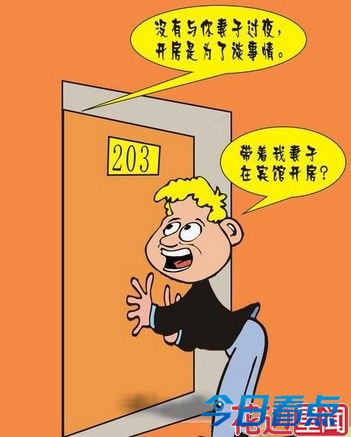 女子上“查开房”网站调查未婚夫 疯狂开房史惊呆了
