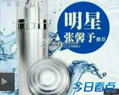 焦点访谈童颜神器被曝 张馨予曾卖力推荐