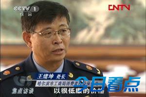 焦点访谈童颜神器被曝 张馨予曾卖力推荐