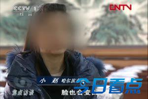 焦点访谈童颜神器被曝 张馨予曾卖力推荐