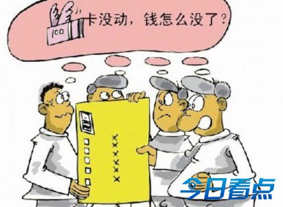 快递员自制POS机盗刷银行卡 淘宝可买到全套