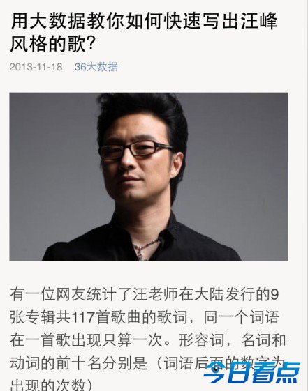 用大数据教你如何写出汪峰风格的歌  