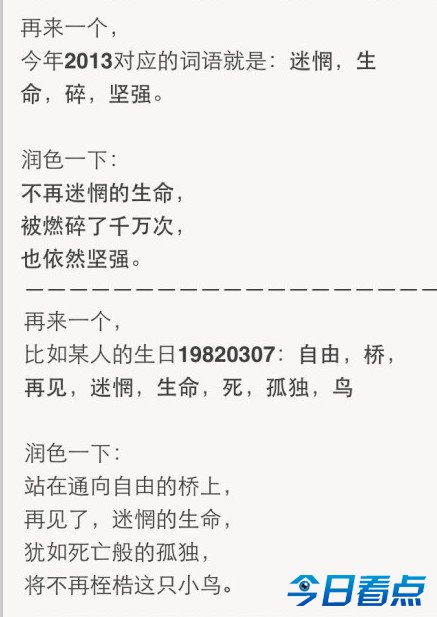 用大数据教你如何写出汪峰风格的歌  