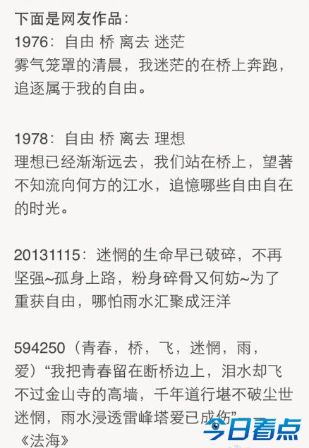 用大数据教你如何写出汪峰风格的歌  