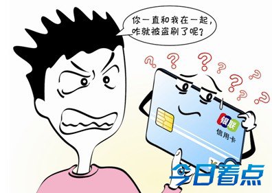 快递员自制POS机盗刷银行卡 淘宝可买到全套