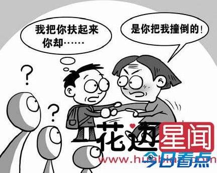 三小学生扶老人续 “讹诈”老人下跪赌咒称冤枉