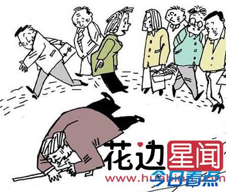三小学生扶老人续 “讹诈”老人下跪赌咒称冤枉