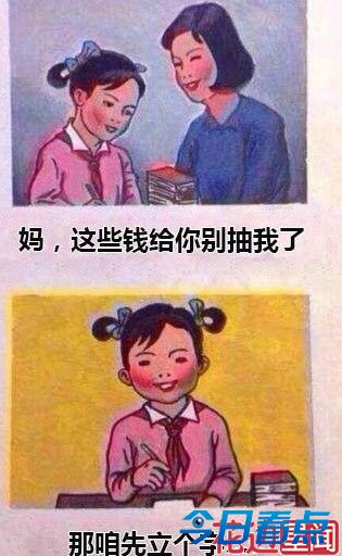 “妈妈再打我一次”网络爆红 各种恶搞版戳瞎你的眼