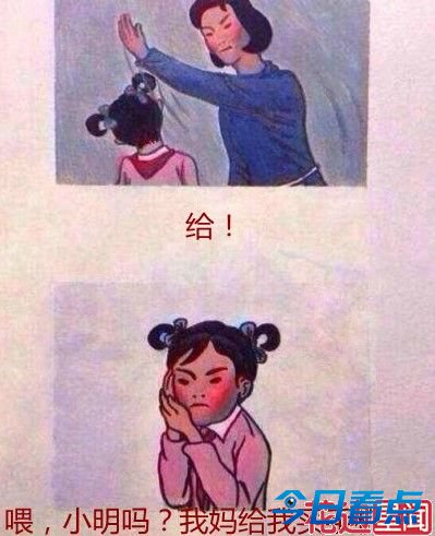 “妈妈再打我一次”网络爆红 各种恶搞版戳瞎你的眼