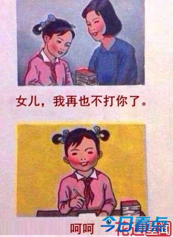 “妈妈再打我一次”网络爆红 各种恶搞版戳瞎你的眼