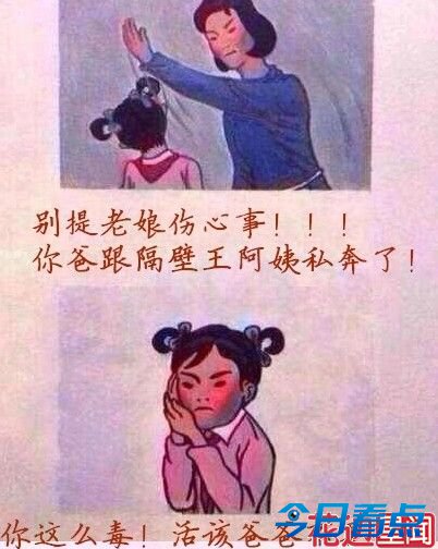 “妈妈再打我一次”网络爆红 各种恶搞版戳瞎你的眼