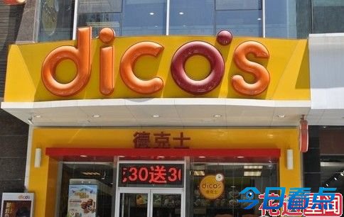 德克士不让女孩上厕所致其尿失禁 女孩刚做完手术
