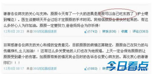 被摔男婴能进食将开颅 虐婴女带来的反思
