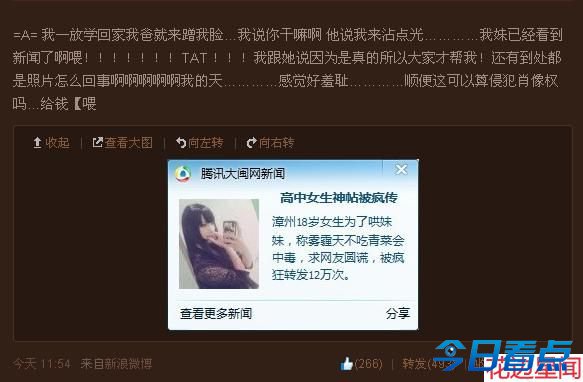 “墨一只”为骗妹妹吃青菜 10万网友帮圆谎