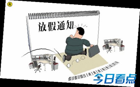 除夕不放假怎么看春晚 假日办难道都是老外？