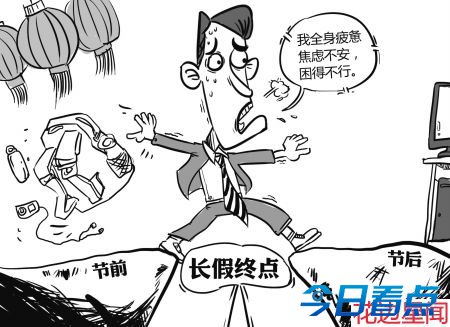 除夕不放假怎么看春晚 假日办难道都是老外？