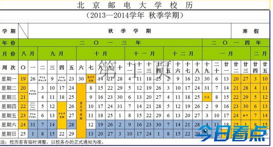 除夕不放假怎么看春晚 假日办难道都是老外？